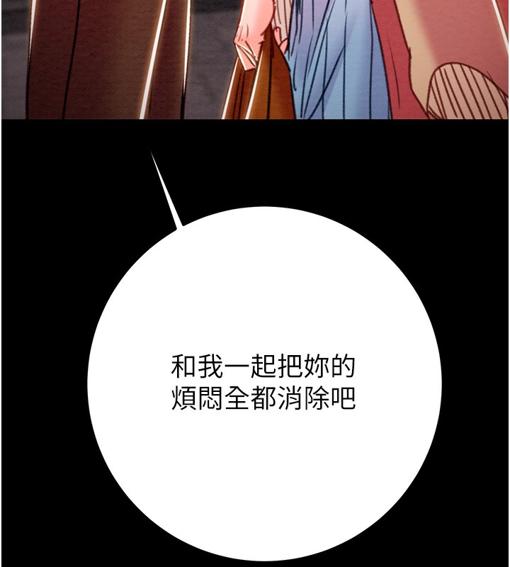 第42话-里面什么都别穿 - 第191.jpg页