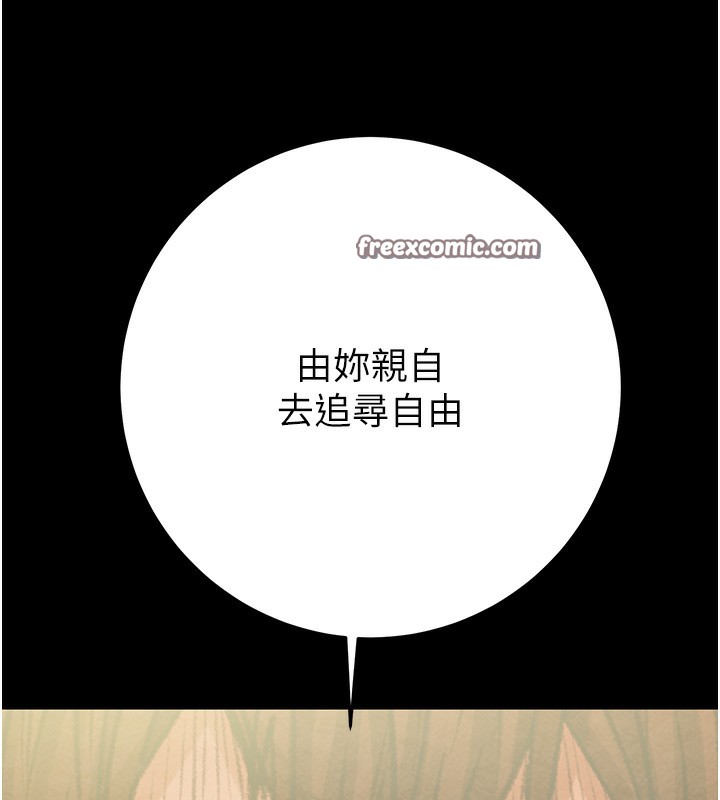第42话-里面什么都别穿 - 第193.jpg页