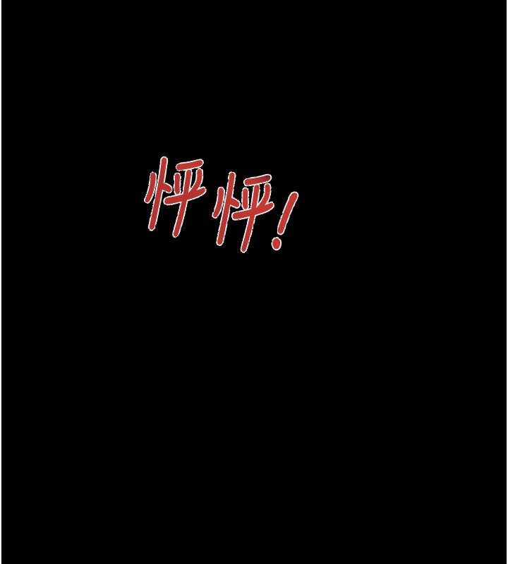 第42话-里面什么都别穿 - 第199.jpg页