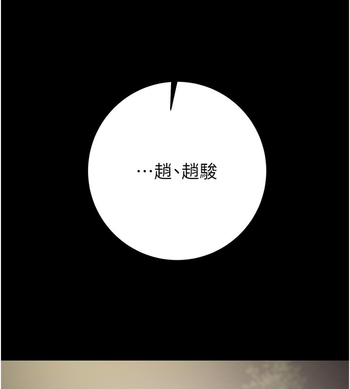 第42话-里面什么都别穿 - 第204.jpg页