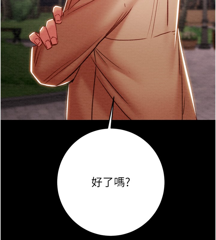 第42话-里面什么都别穿 - 第206.jpg页