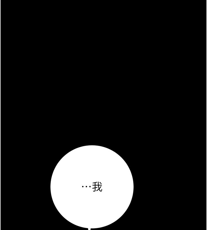 第42话-里面什么都别穿 - 第207.jpg页