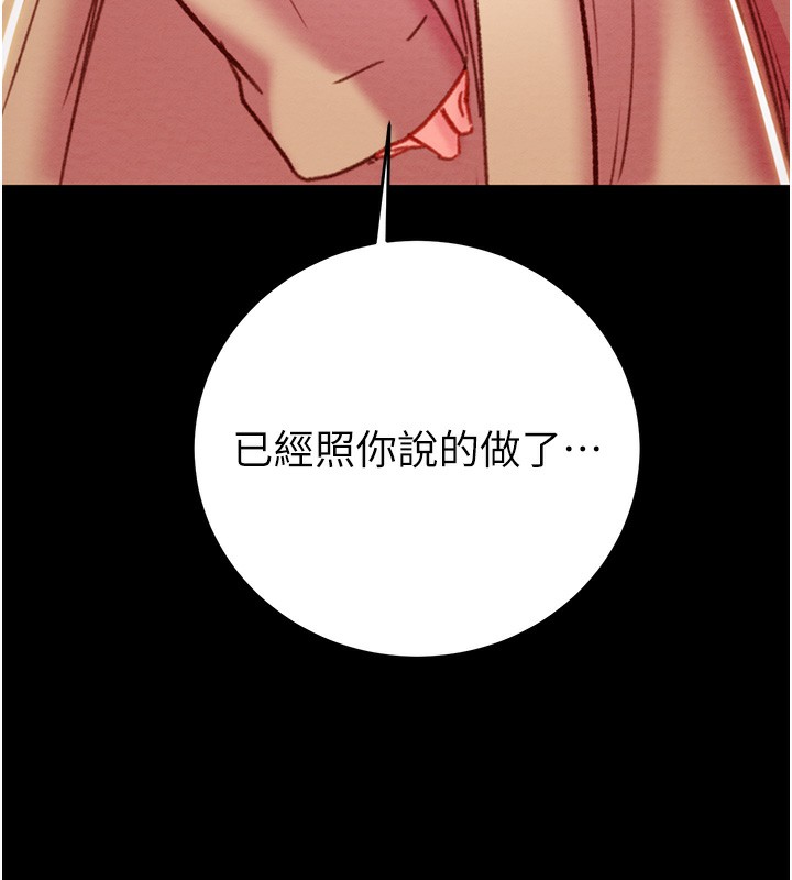 第42话-里面什么都别穿 - 第210.jpg页