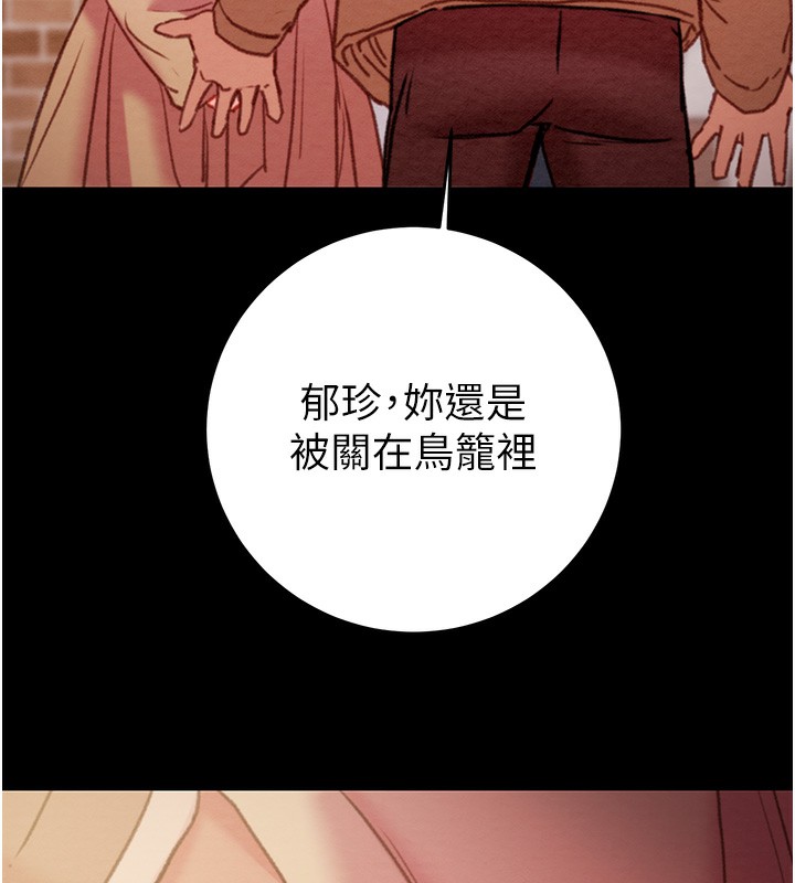 第42话-里面什么都别穿 - 第212.jpg页