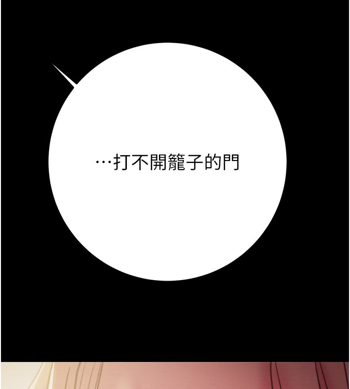 第42话-里面什么都别穿 - 第214.jpg页