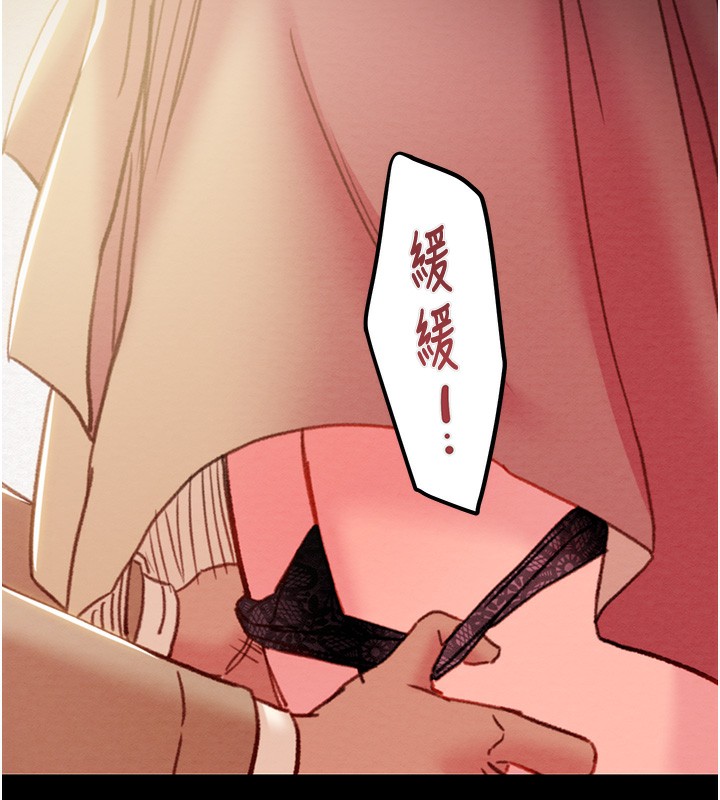 第42话-里面什么都别穿 - 第215.jpg页