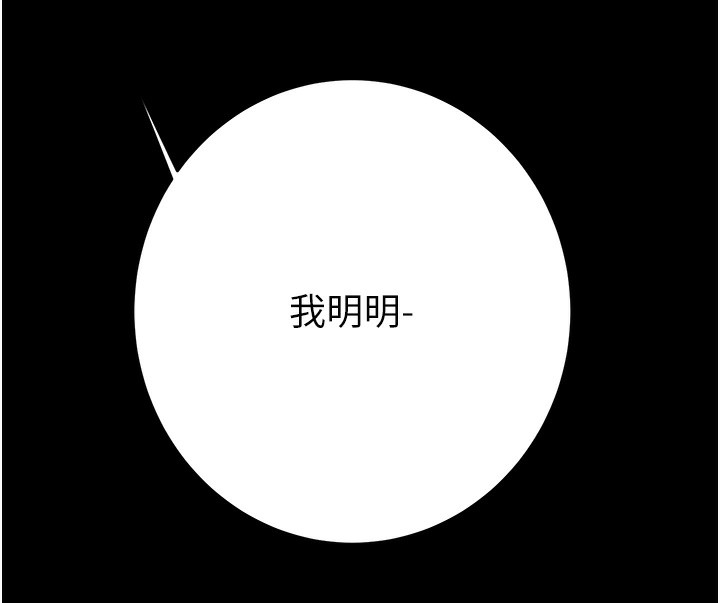 第42话-里面什么都别穿 - 第216.jpg页