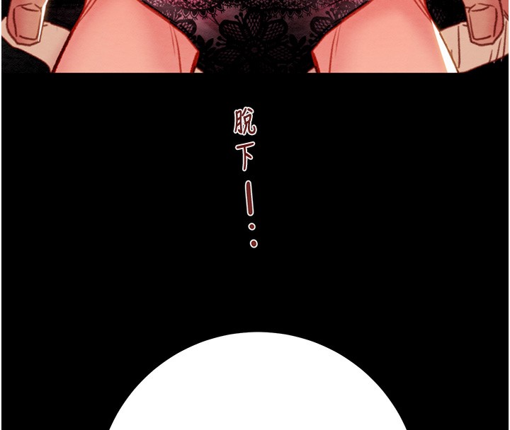 第42话-里面什么都别穿 - 第220.jpg页