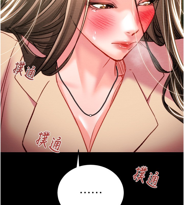 第42话-里面什么都别穿 - 第225.jpg页