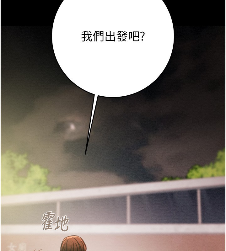 第42话-里面什么都别穿 - 第227.jpg页