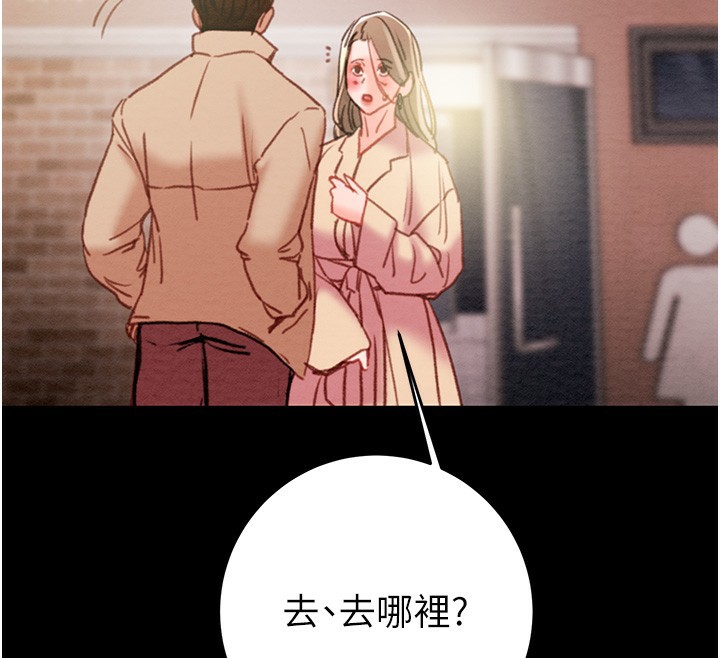 第42话-里面什么都别穿 - 第228.jpg页