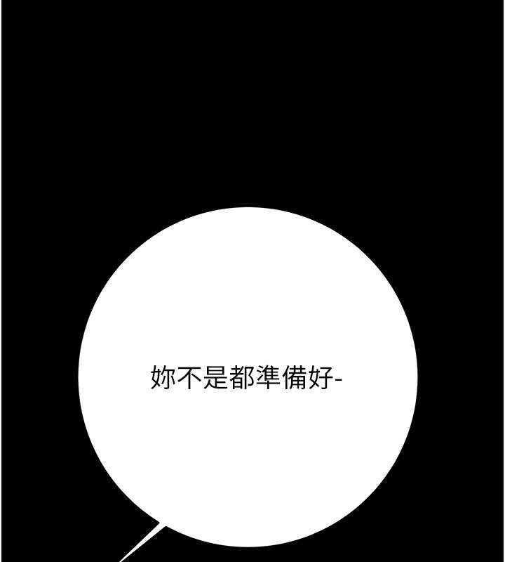 第42话-里面什么都别穿 - 第230.jpg页
