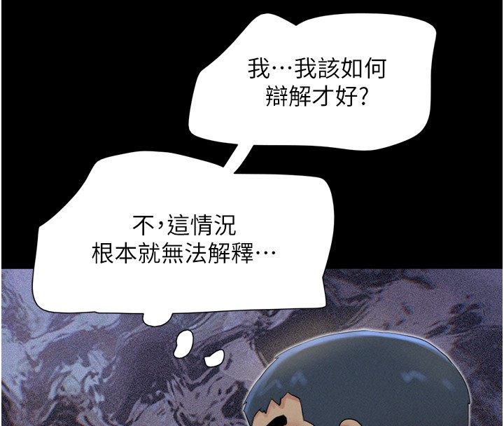 第36话-相似度惊人的姐妹 - 第25.jpg页