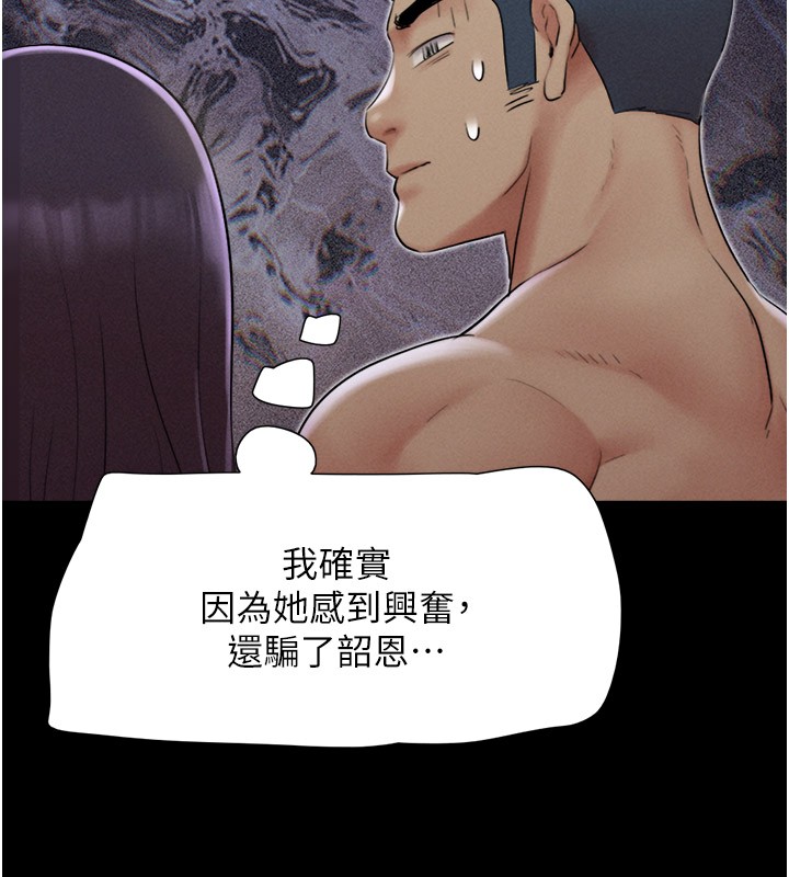 第36话-相似度惊人的姐妹 - 第26.jpg页