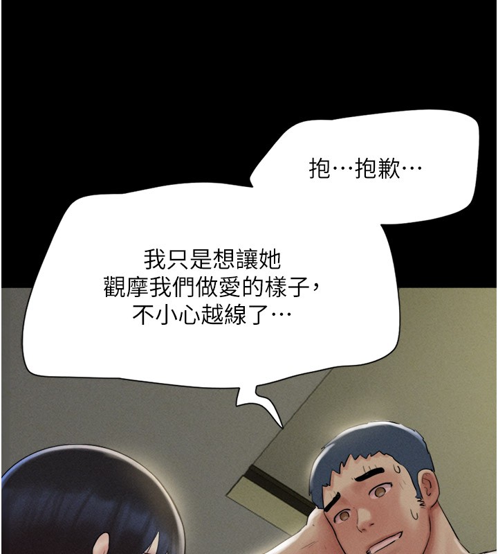 第36话-相似度惊人的姐妹 - 第27.jpg页