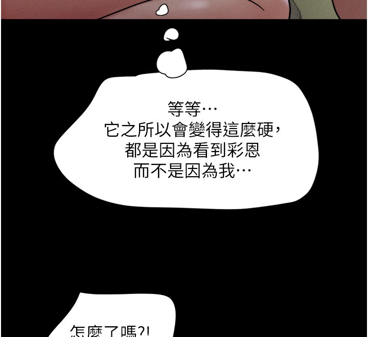第36话-相似度惊人的姐妹 - 第29.jpg页