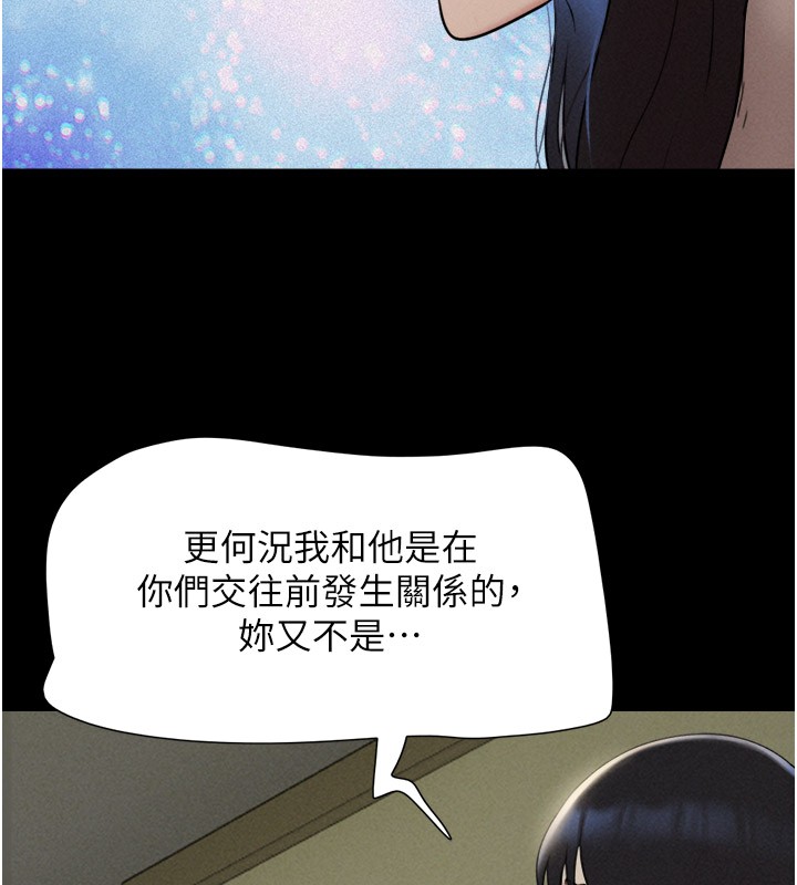 第36话-相似度惊人的姐妹 - 第36.jpg页