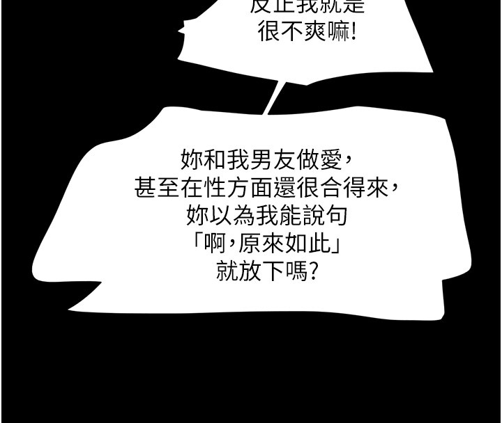 第36话-相似度惊人的姐妹 - 第38.jpg页