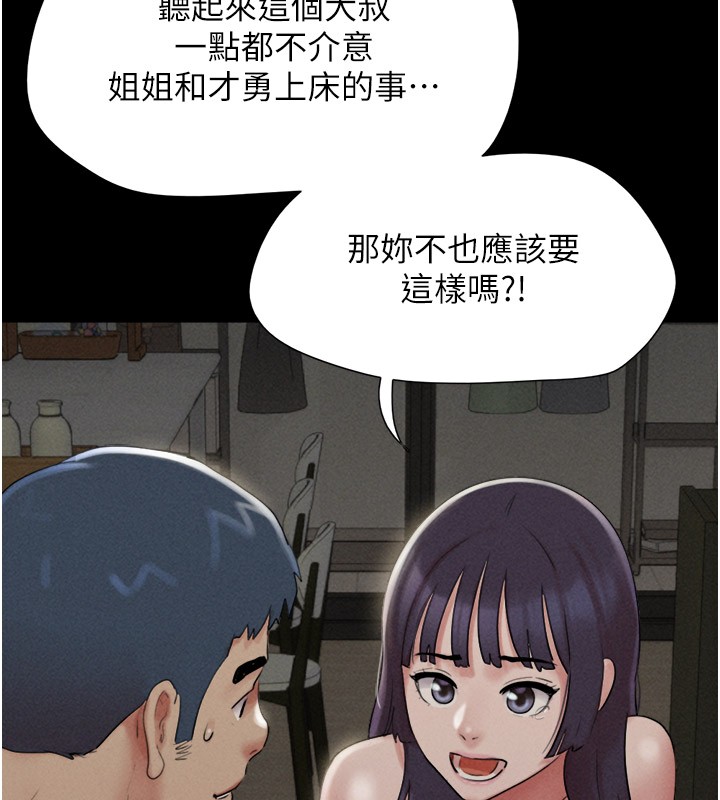 第36话-相似度惊人的姐妹 - 第41.jpg页