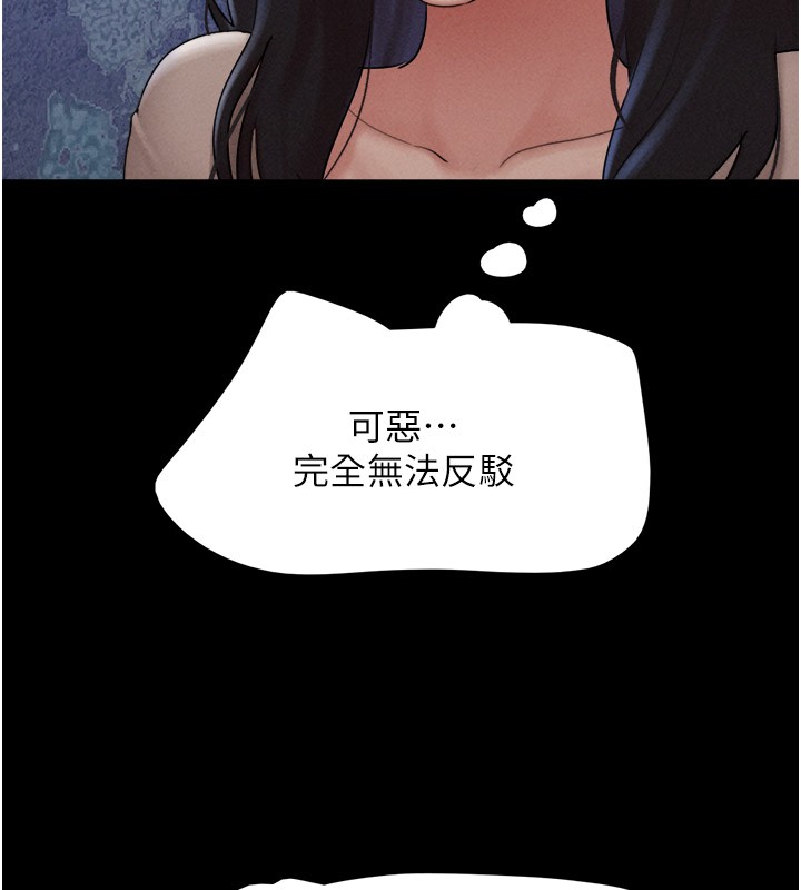 第36话-相似度惊人的姐妹 - 第44.jpg页