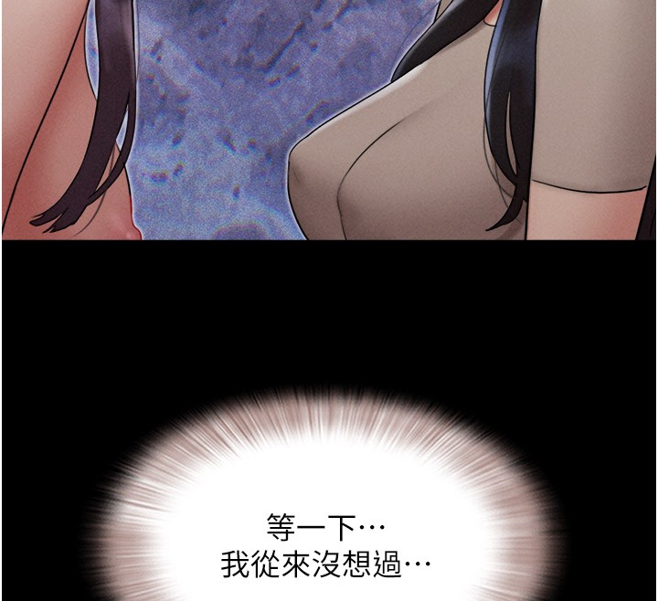 第36话-相似度惊人的姐妹 - 第46.jpg页