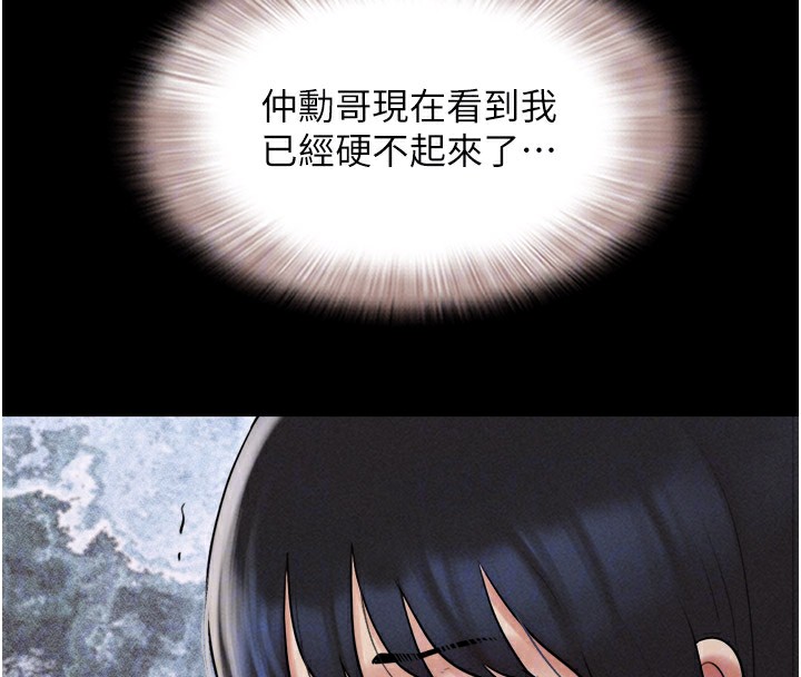 第36话-相似度惊人的姐妹 - 第50.jpg页