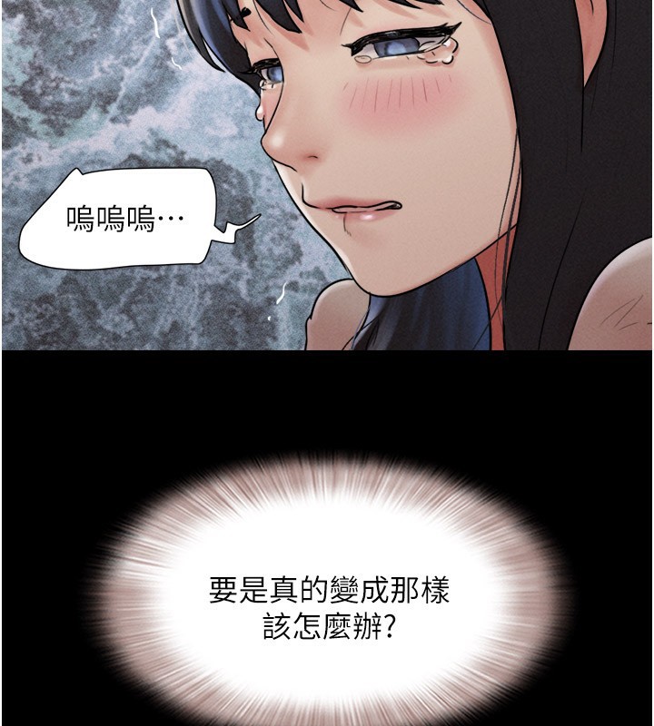 第36话-相似度惊人的姐妹 - 第51.jpg页