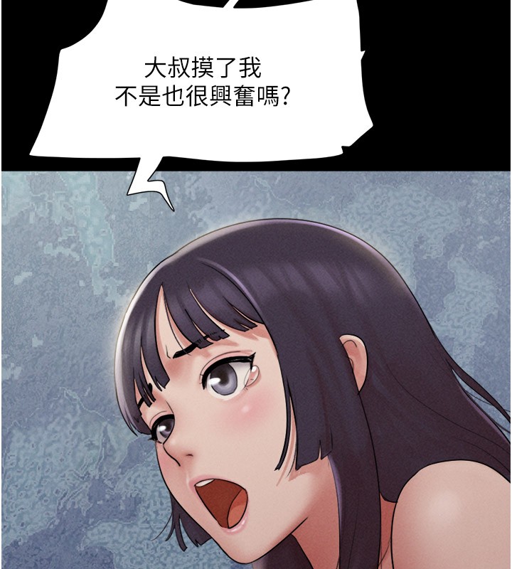 第36话-相似度惊人的姐妹 - 第58.jpg页