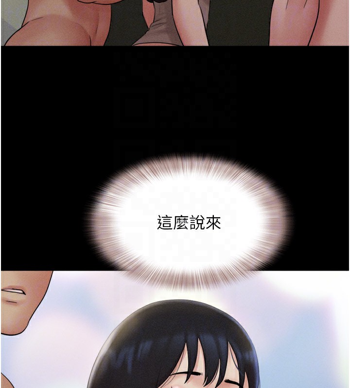 第36话-相似度惊人的姐妹 - 第61.jpg页