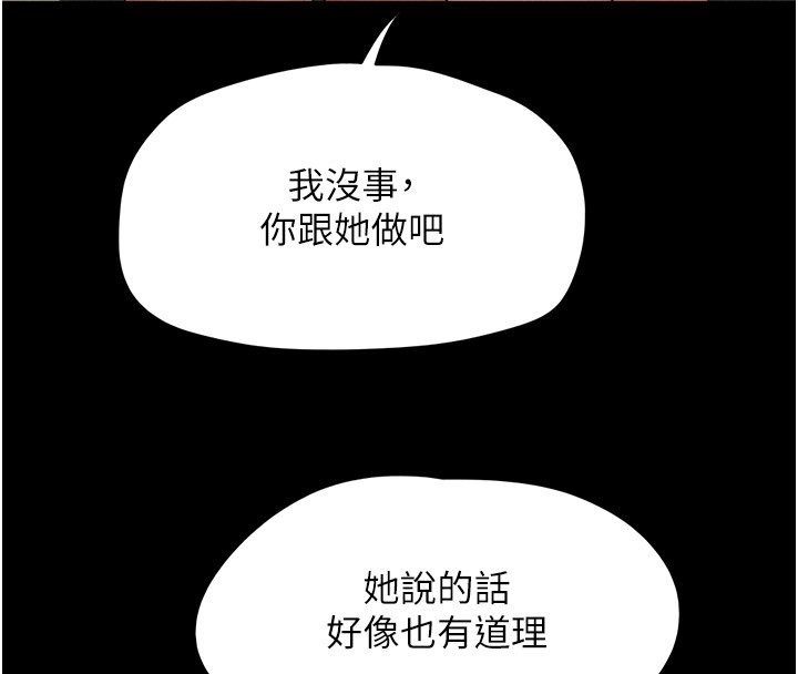 第36话-相似度惊人的姐妹 - 第74.jpg页