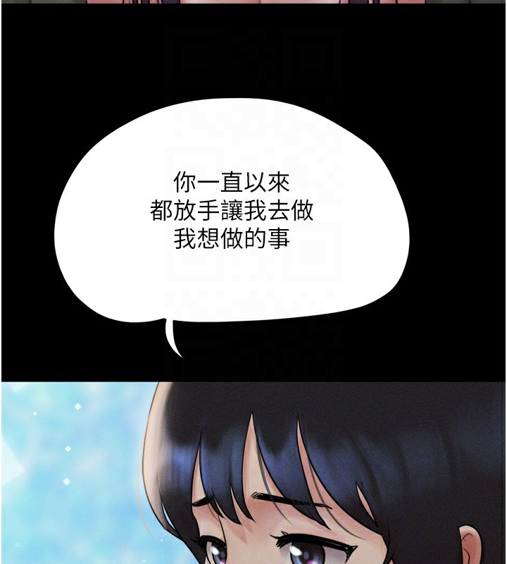 第36话-相似度惊人的姐妹 - 第76.jpg页