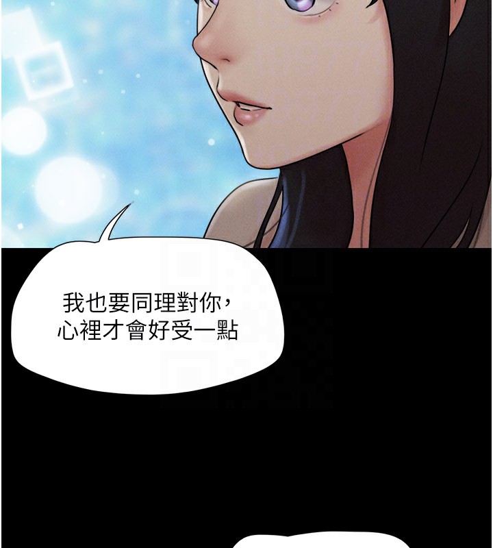 第36话-相似度惊人的姐妹 - 第77.jpg页