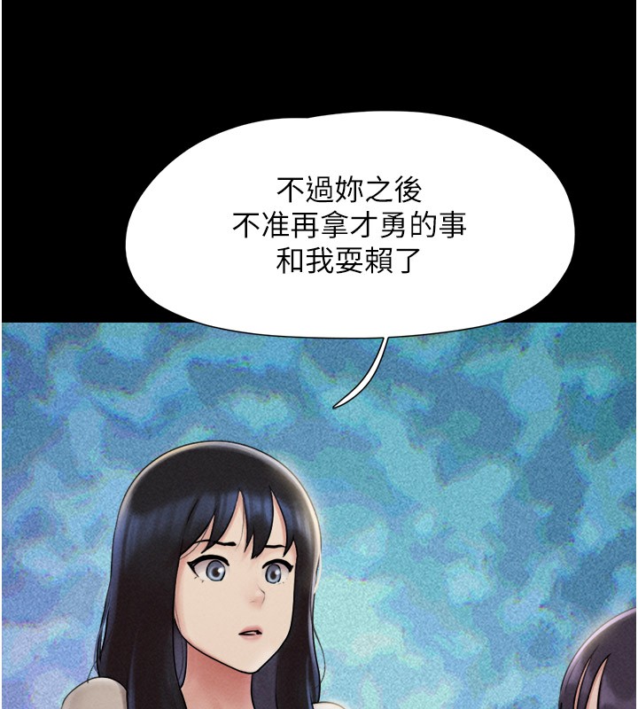 第36话-相似度惊人的姐妹 - 第81.jpg页
