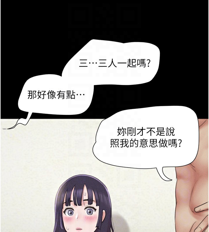 第36话-相似度惊人的姐妹 - 第88.jpg页