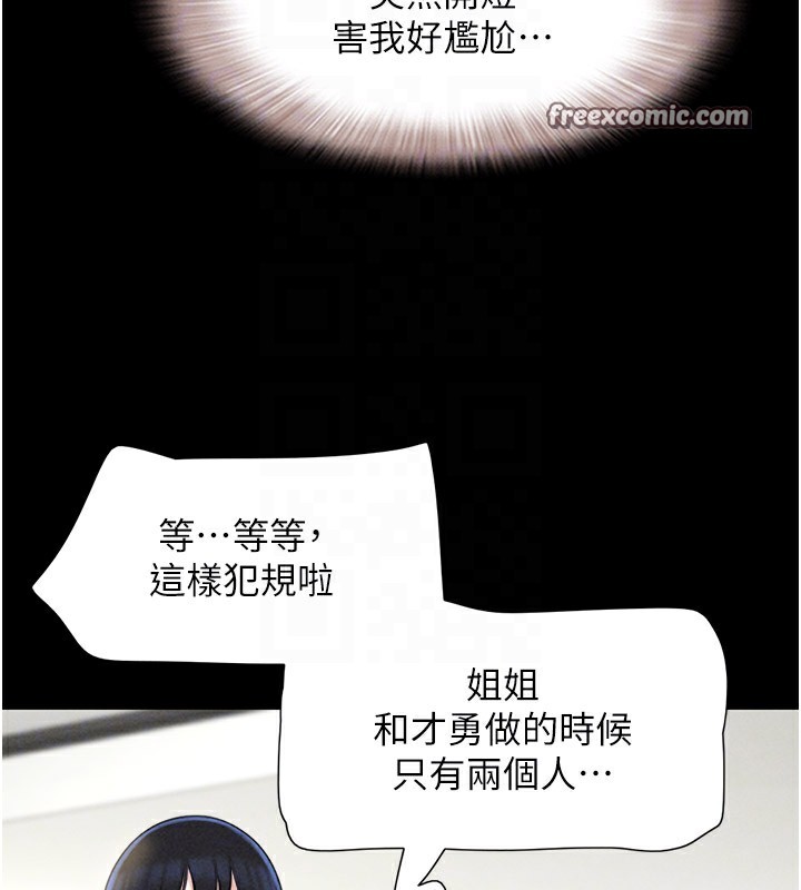 第36话-相似度惊人的姐妹 - 第90.jpg页