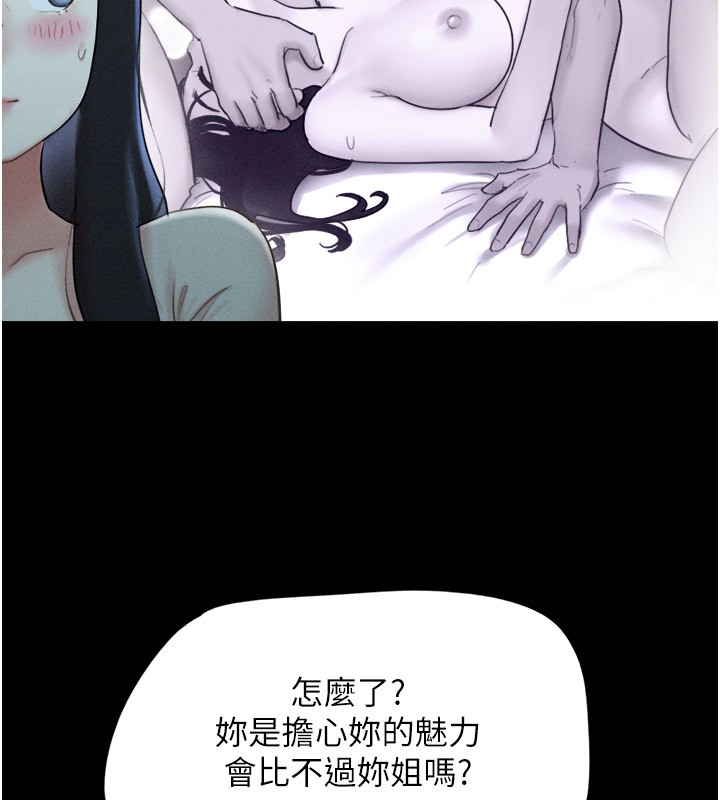 第36话-相似度惊人的姐妹 - 第93.jpg页