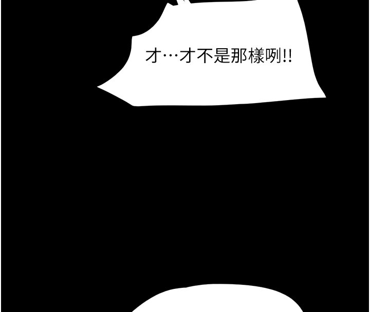 第36话-相似度惊人的姐妹 - 第95.jpg页