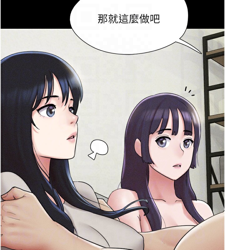 第36话-相似度惊人的姐妹 - 第96.jpg页