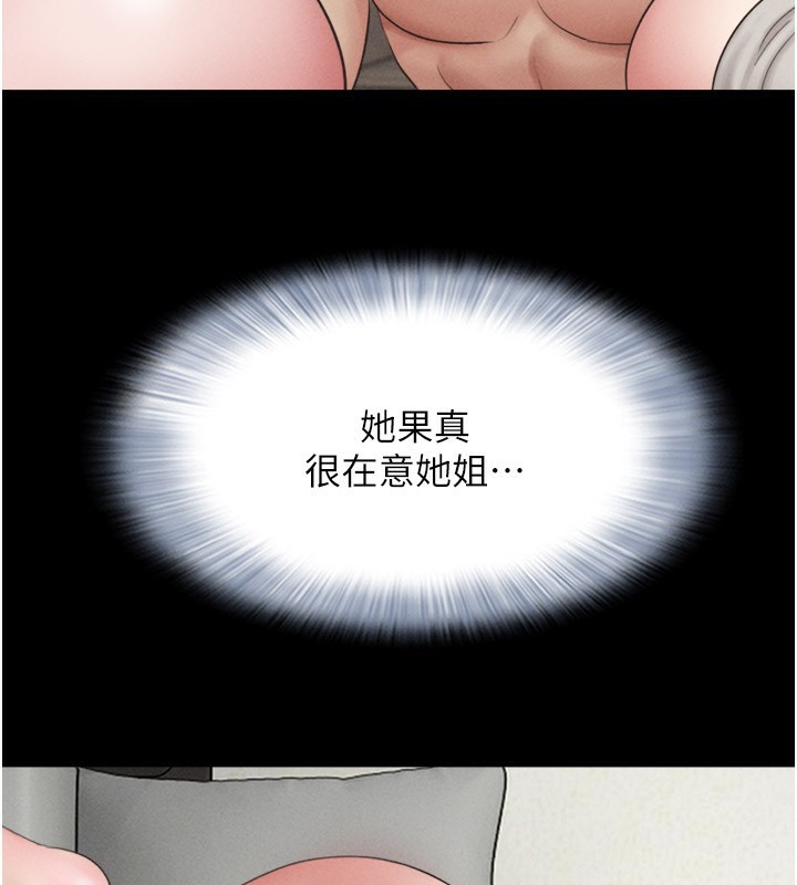 第36话-相似度惊人的姐妹 - 第106.jpg页