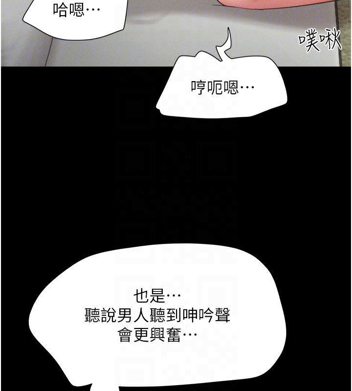 第36话-相似度惊人的姐妹 - 第117.jpg页