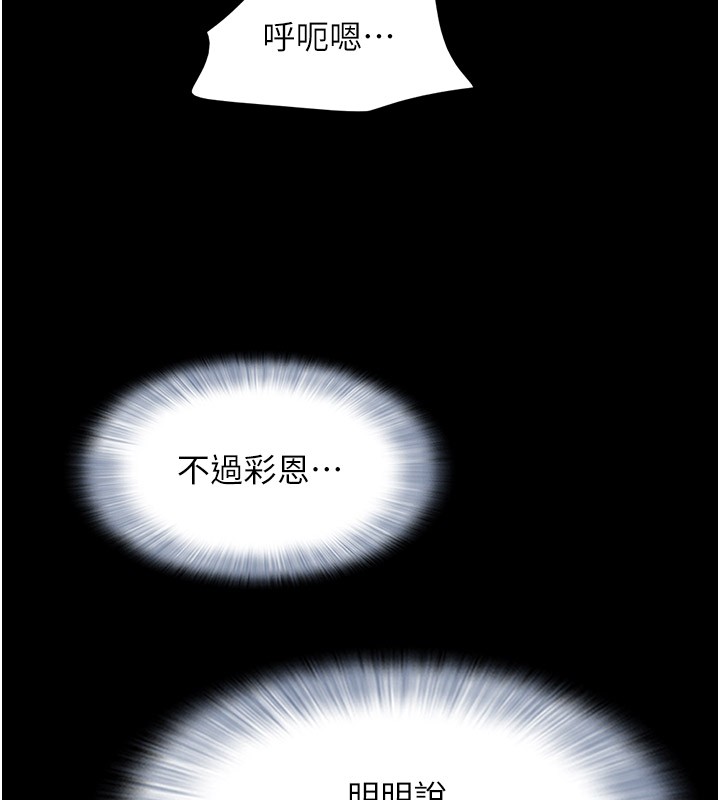 第36话-相似度惊人的姐妹 - 第131.jpg页