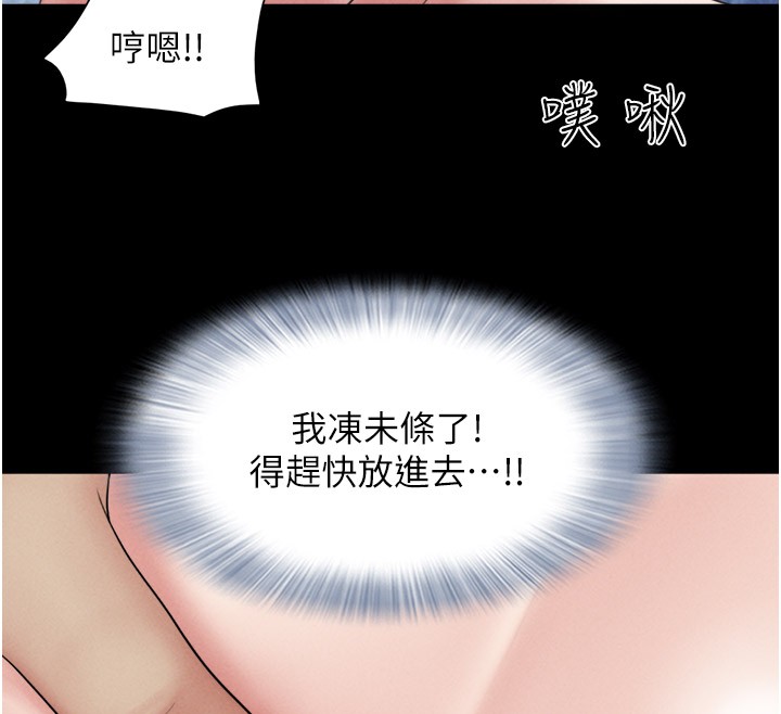 第36话-相似度惊人的姐妹 - 第133.jpg页