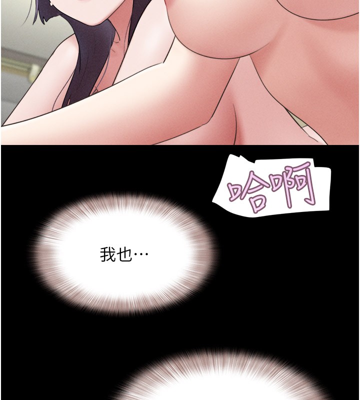 第36话-相似度惊人的姐妹 - 第141.jpg页