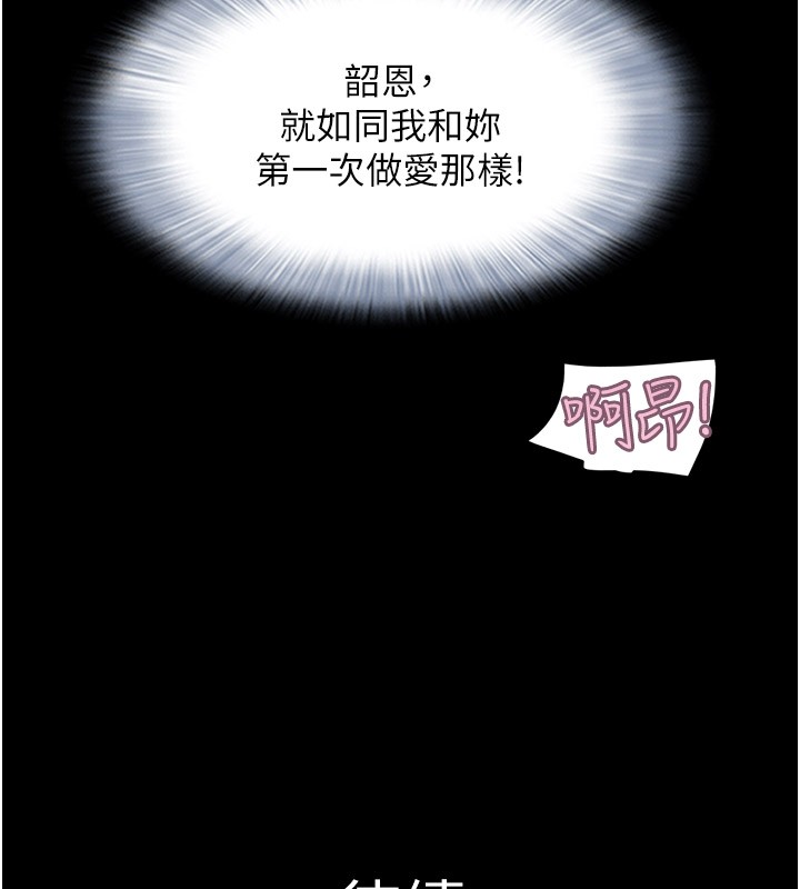 第36话-相似度惊人的姐妹 - 第156.jpg页