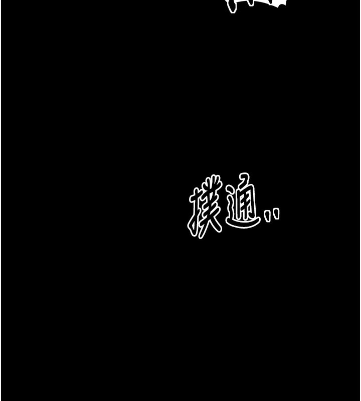 第24话-我能依靠你吗…? - 第5.jpg页