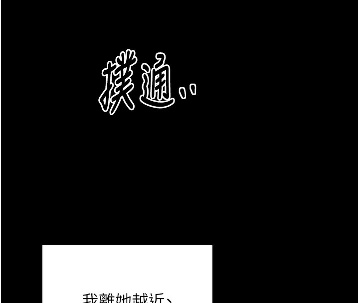 第24话-我能依靠你吗…? - 第8.jpg页