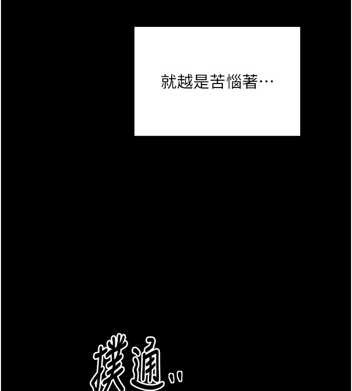 第24话-我能依靠你吗…? - 第10.jpg页