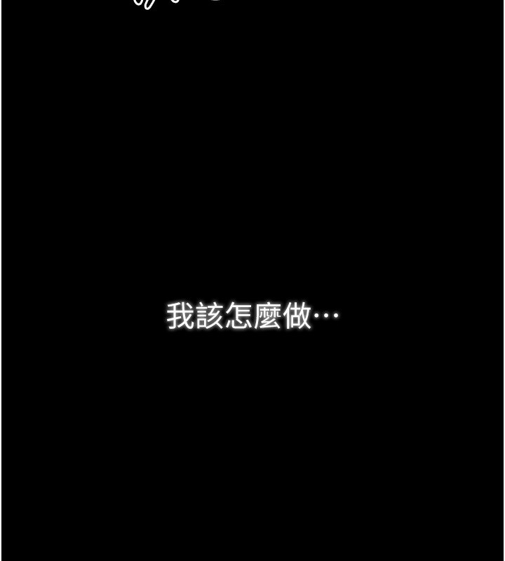 第24话-我能依靠你吗…? - 第11.jpg页
