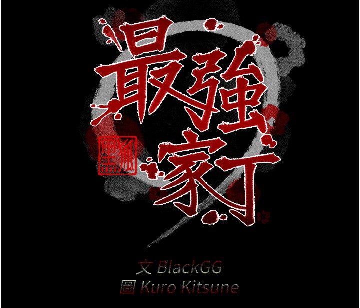 第24话-我能依靠你吗…? - 第18.jpg页