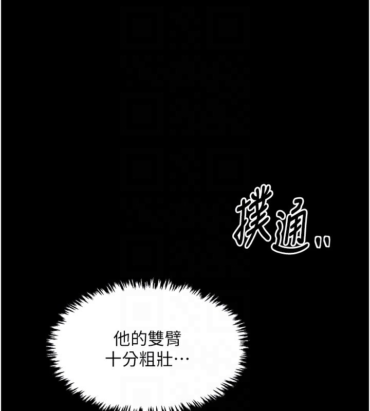 第24话-我能依靠你吗…? - 第32.jpg页